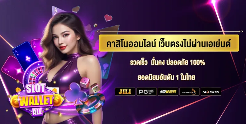 ออสล็อต