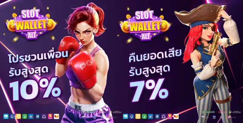 โปรโมชั่น ออสล็อต